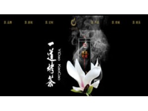 深圳茶礼定制专家一道烤茶