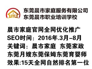 15天网站百度360搜索引擎自然排名第一的秘密与技巧