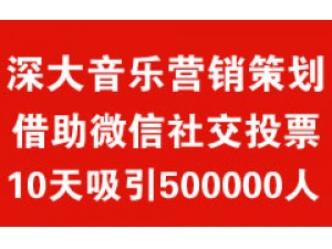 微信营销:10天50万人流量