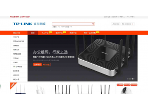 TP-LINK 商城